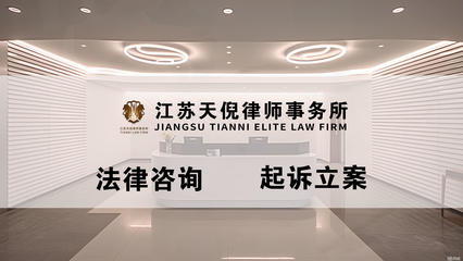 法律咨询律师事务所