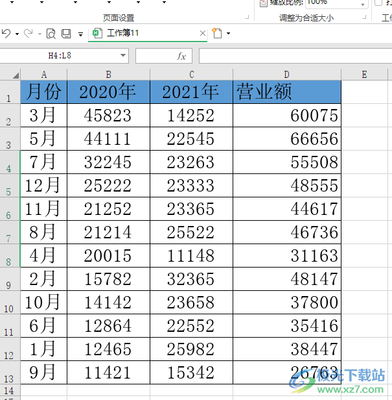 永中表格的制作方法