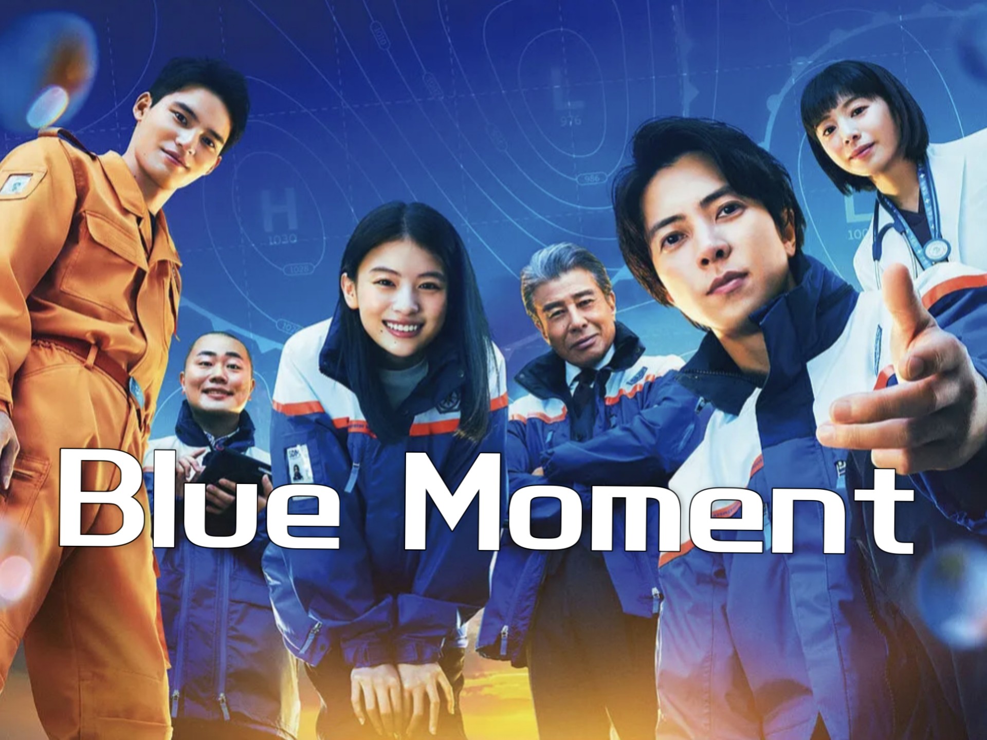 blue moment日剧