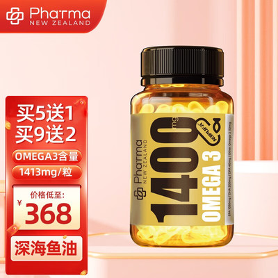 欧米伽三100粒多少钱