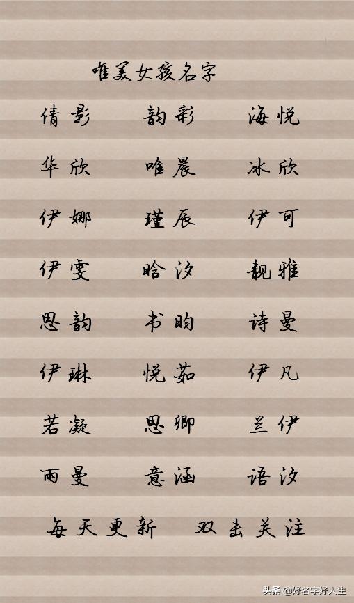 取名诗经楚辞女孩名字