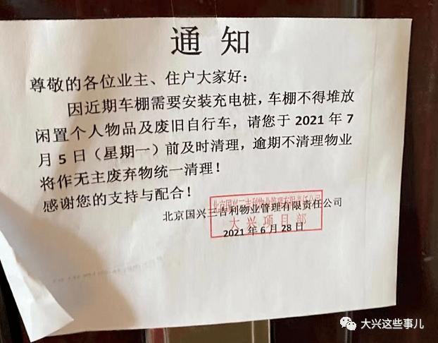 加裝車棚公告怎么寫（]加裝車棚規(guī)格與樣式施工時(shí)間安排） 鋼結(jié)構(gòu)有限元分析設(shè)計(jì) 第1張