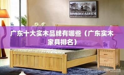国内前十名品牌沙发排名