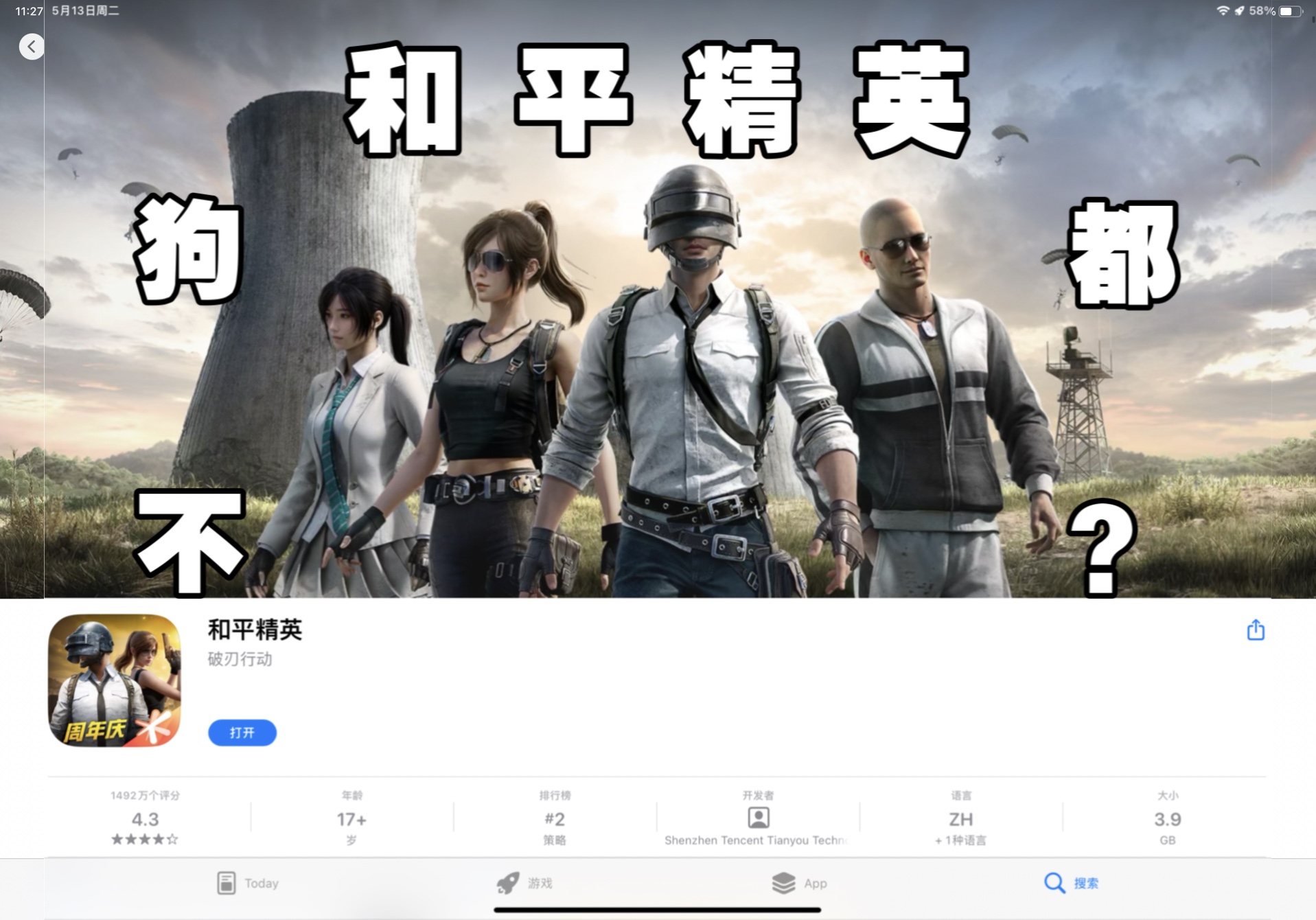 古墓丽影满天星在线观看截图3