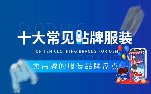 CLOT简介 CLOT品牌历史 CLOT公司介绍→MAIGOO百科