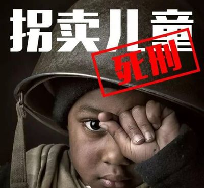 拐卖儿童案例