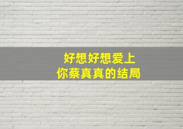 重生蜜恋九爷独宠小甜妻