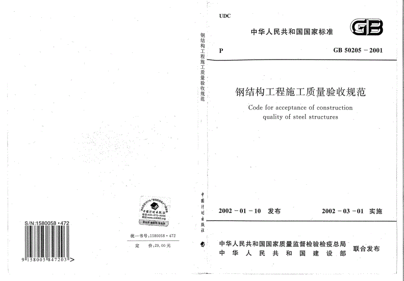 鍋爐鋼結構基礎驗收規范（鍋爐鋼結構基礎驗收基礎驗收規范：基礎驗收的首要步驟）