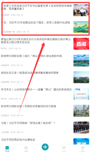 中央新闻联播直播13云存储服务