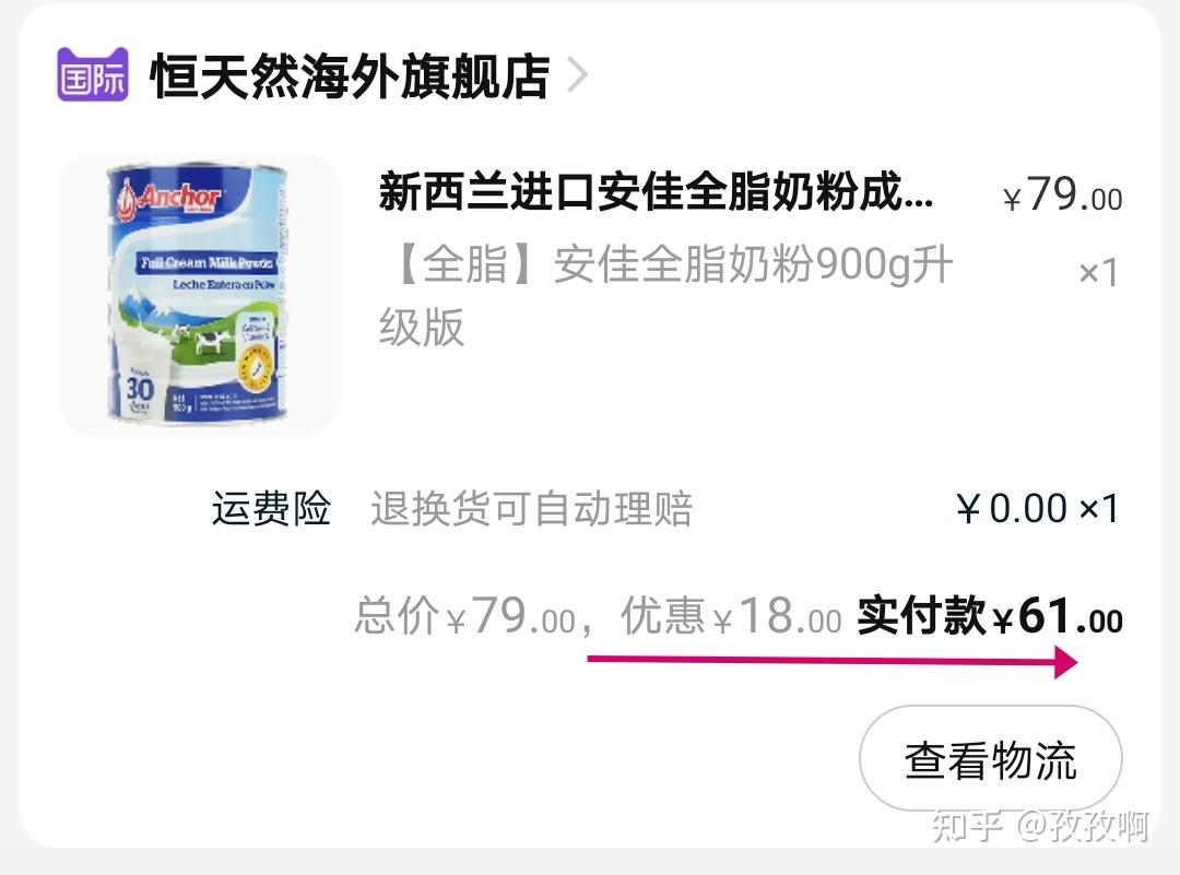 安佳和德运奶粉哪个好