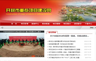 开封市人民政府门户网站