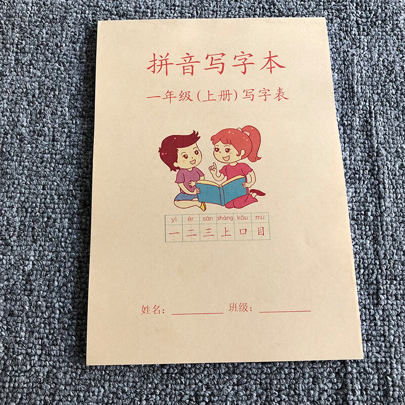 拼音在拼音本上怎么写