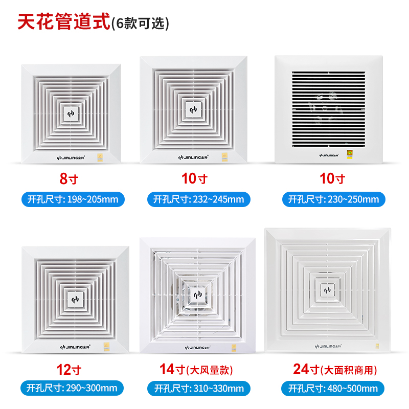 卫生间排风管道尺寸