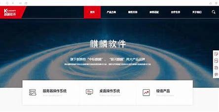 麒麟seo外推软件导读:麒麟网官方网站新更