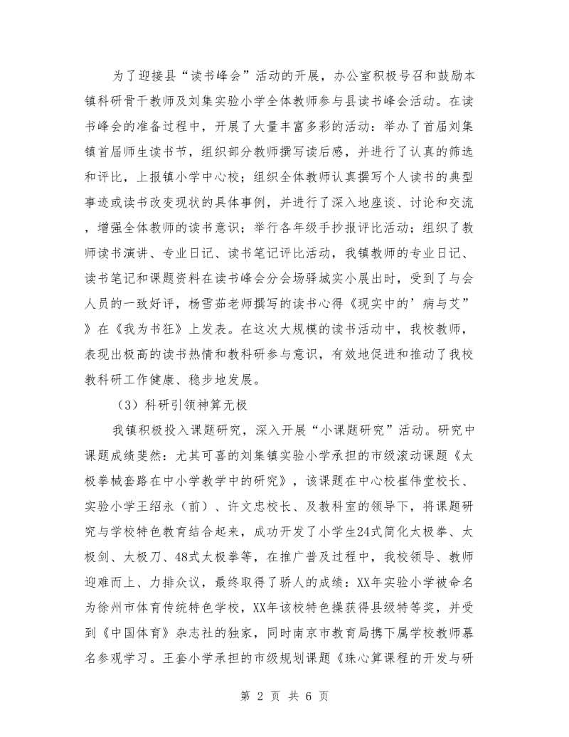 HTH体育在线登录中HoopGPT-V2模型在边缘设备上实时运行演示