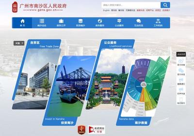南沙区教育官网大揭秘_广州南沙区教育局(2024年10月已更新)