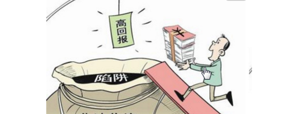 非法吸取公众存款罪量刑标准