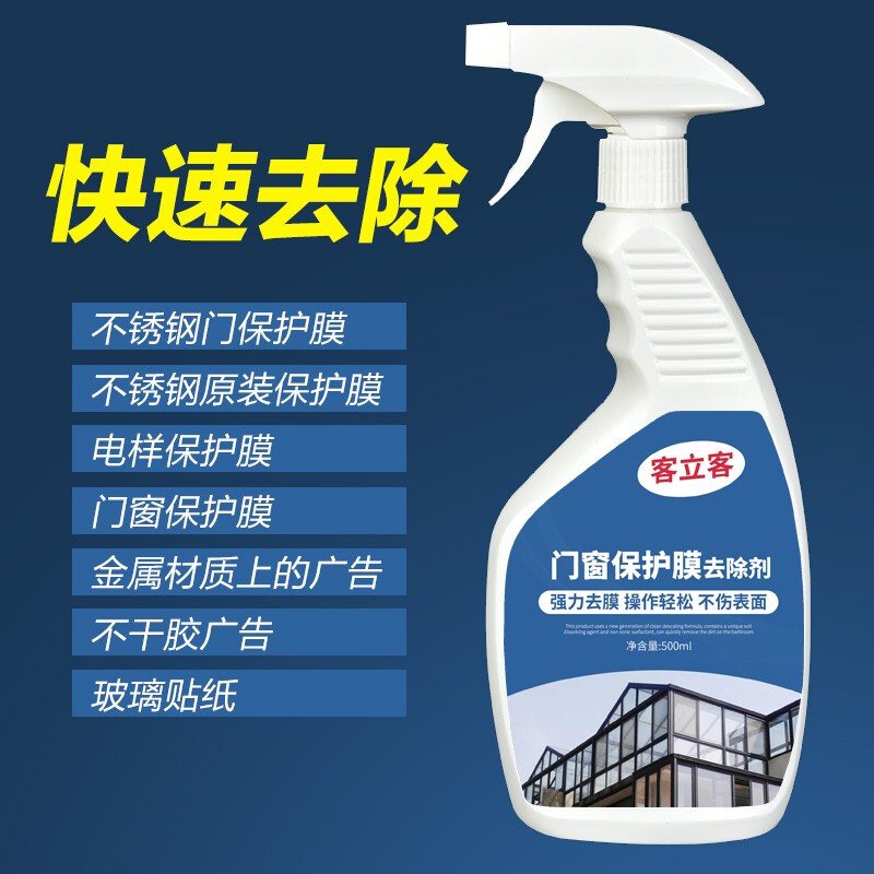 快速去除玻璃胶