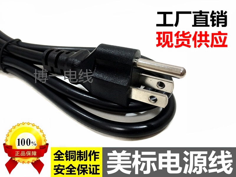 电源线有什么分类