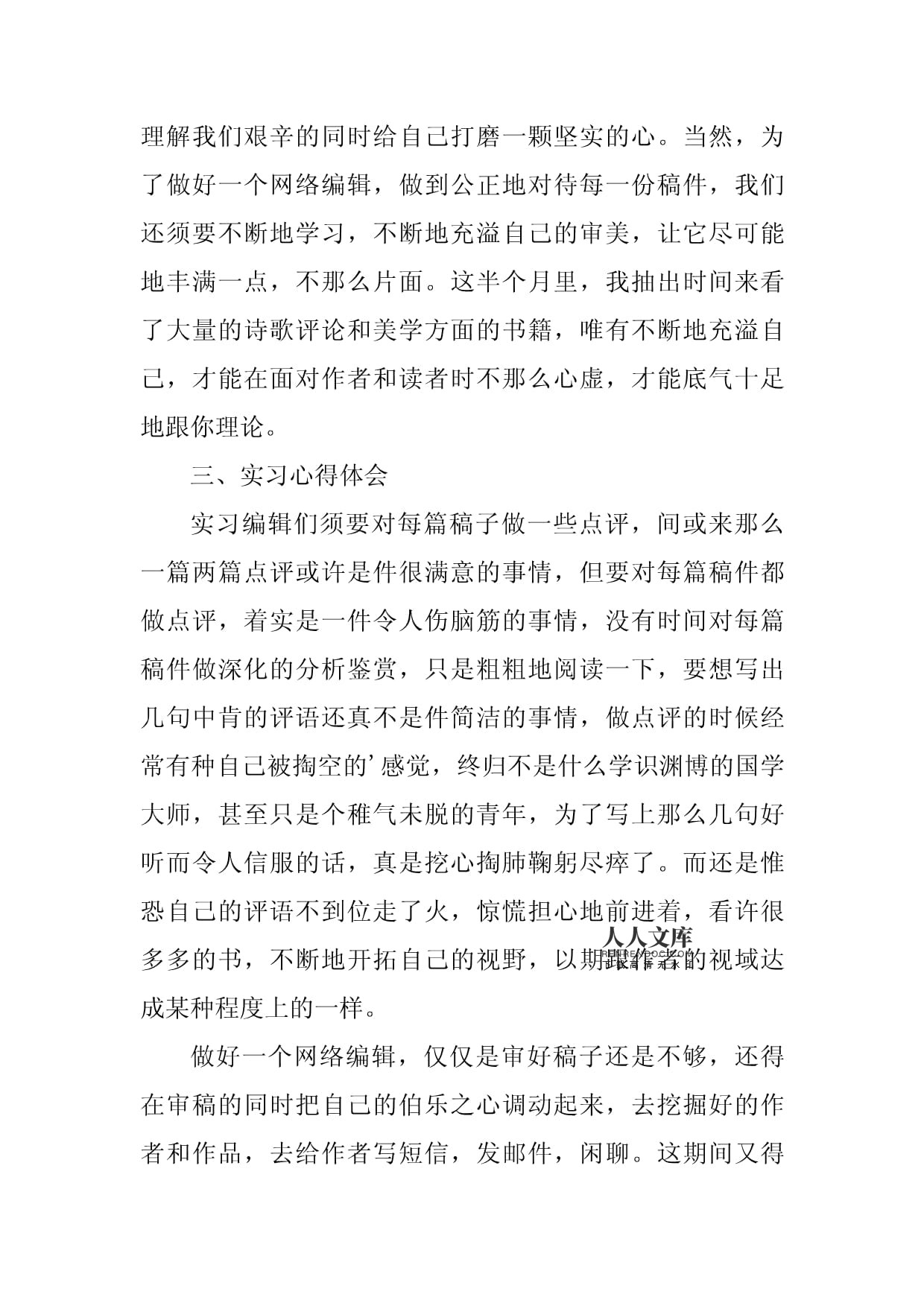 对待网络我该怎么做600字