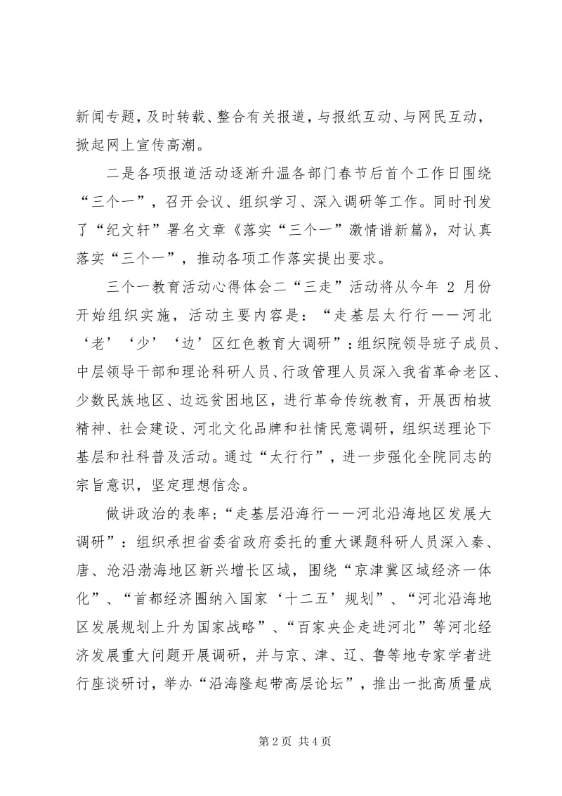 千亿体育网页版广色域效果对比