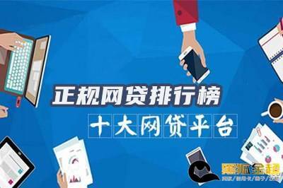 分期乐借款靠谱吗