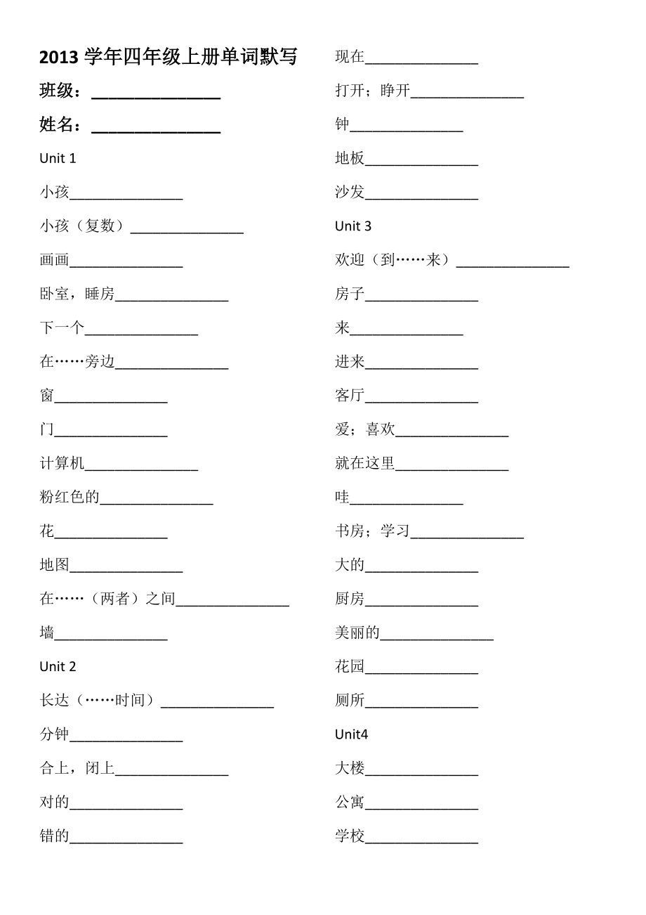 沙发的复数英文