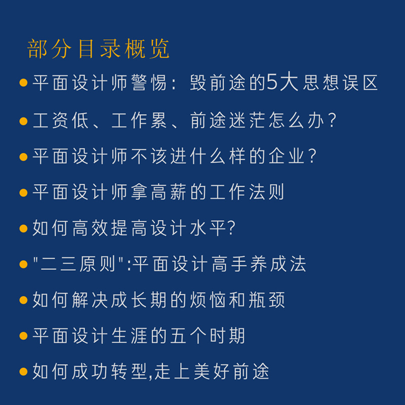 从事平面设计工作大多数是进