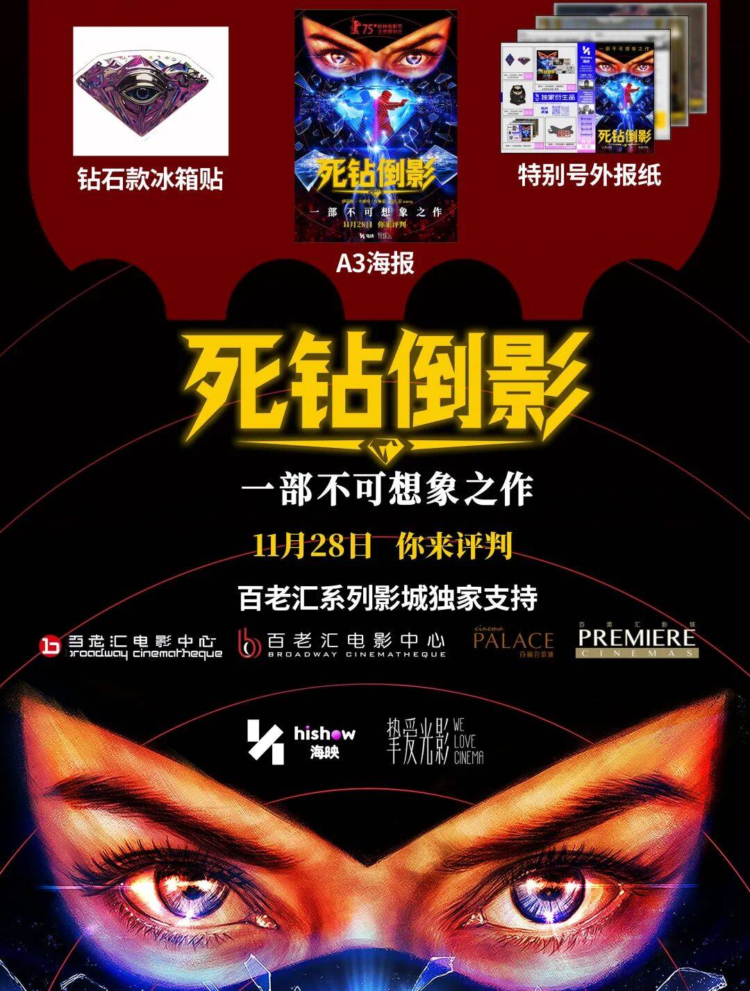 死钻倒影