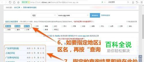 怎样查看网站关键词排名