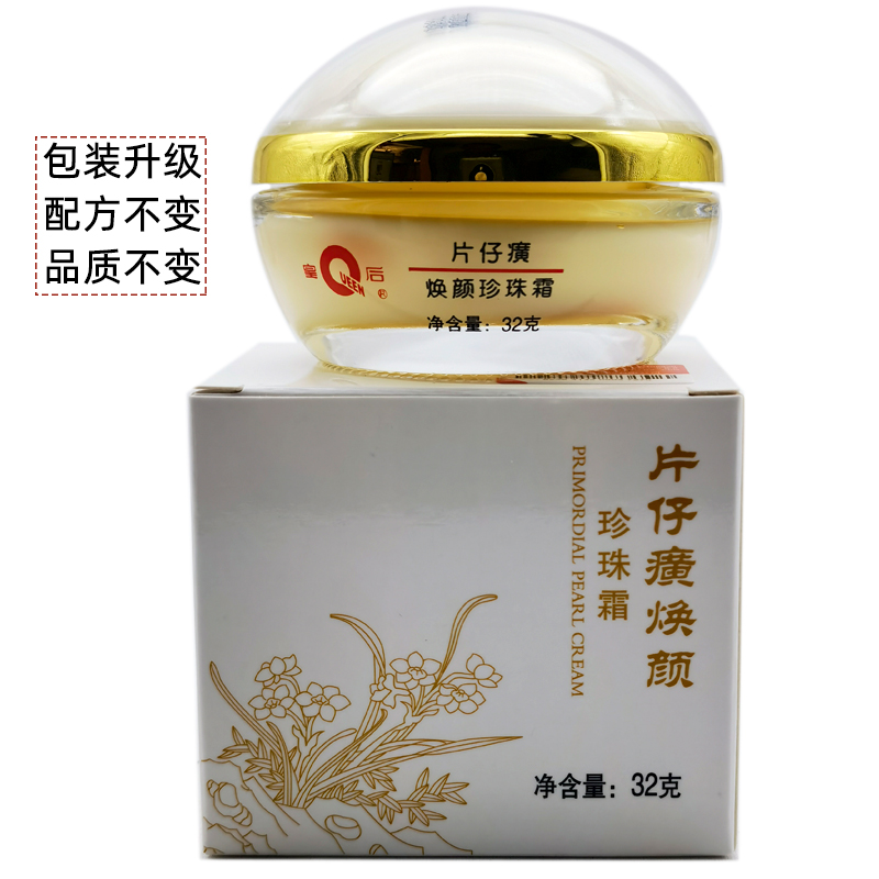 后牌化妆品