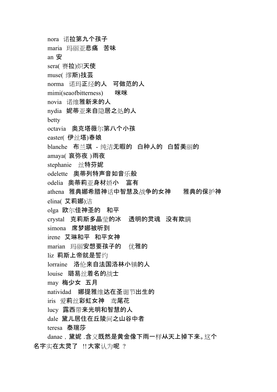 muse的意思中文翻译