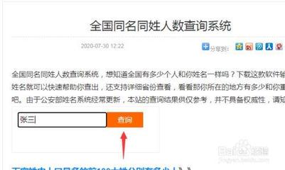 全国姓名数据库