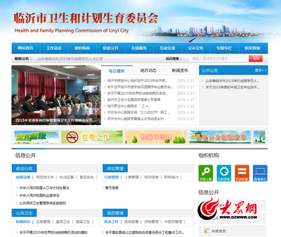 临沂网站制作排行大全:临沂网站制作系统|2024年07月整理