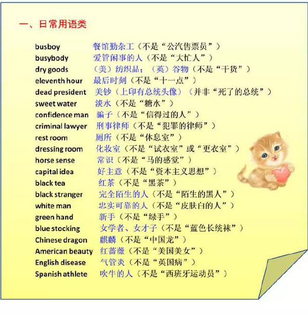 chinese拆分解读