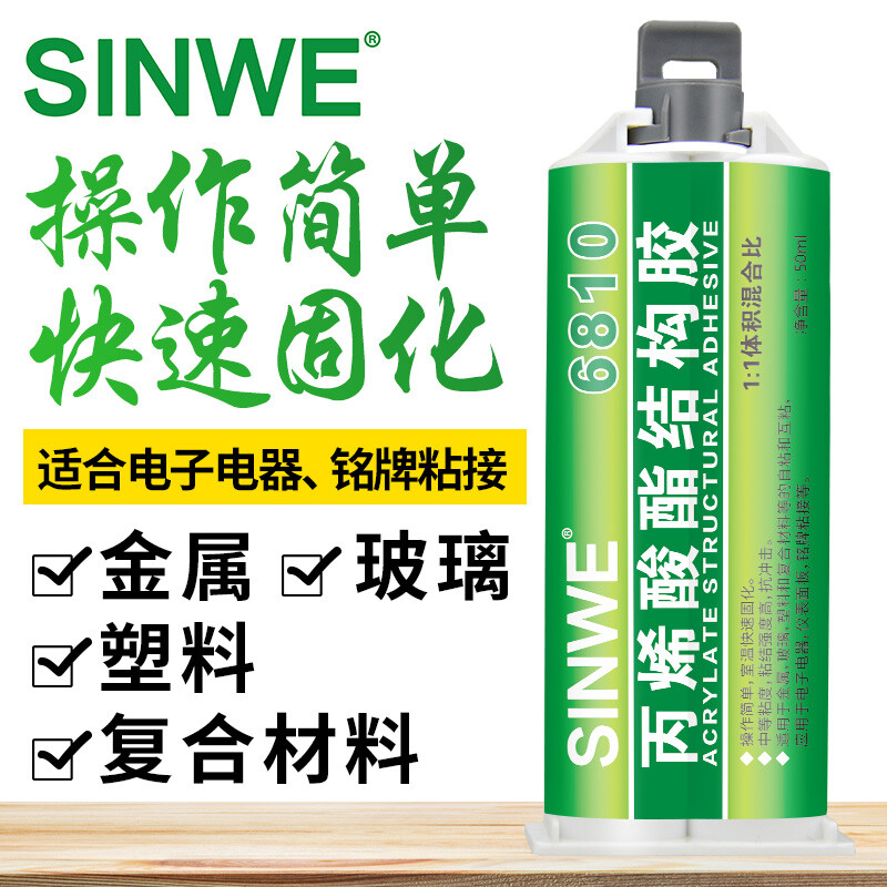 铁粘玻璃用什么胶水