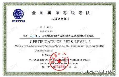2019年起江苏省公共英语三级将代替学位英语考试!_手机.