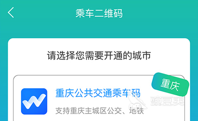 用什么公交软件好用