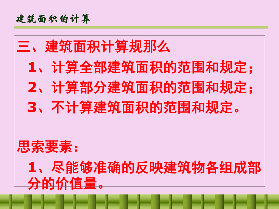 采光頂算建筑面積嗎為什么不一樣 鋼結(jié)構(gòu)鋼結(jié)構(gòu)停車場施工 第2張