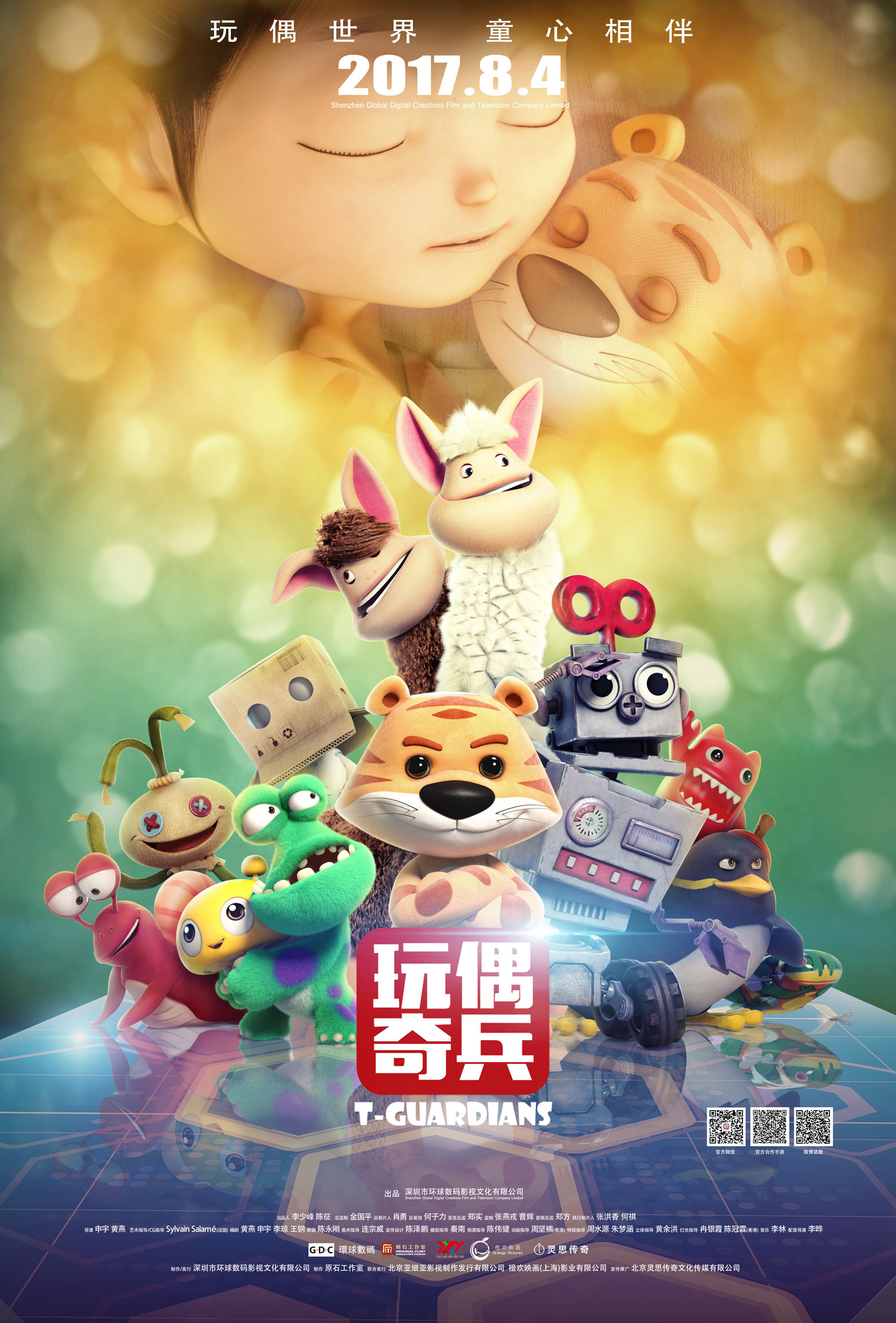 BB娱乐游戏平台入口