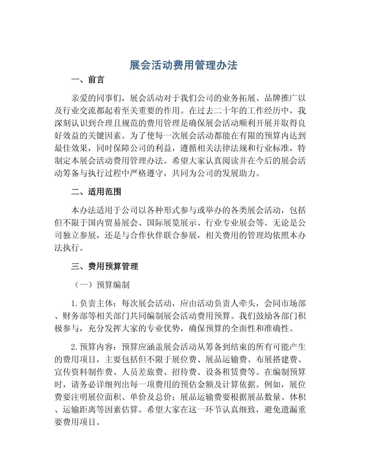 fh体育官方app下载最新版相关图片展示中国制造产业链高效协同
