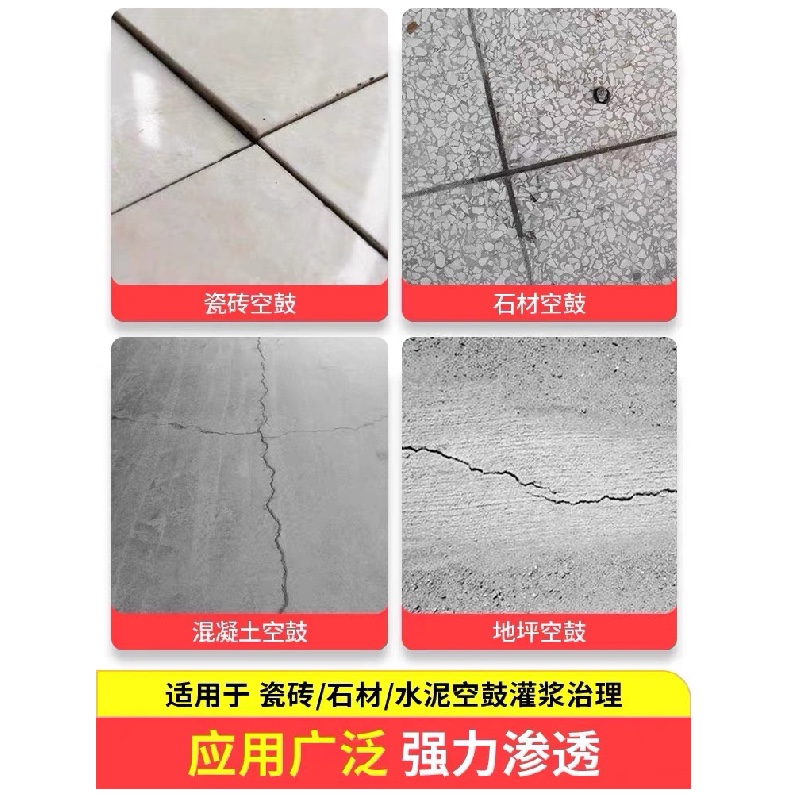 水泥地板粘合剂