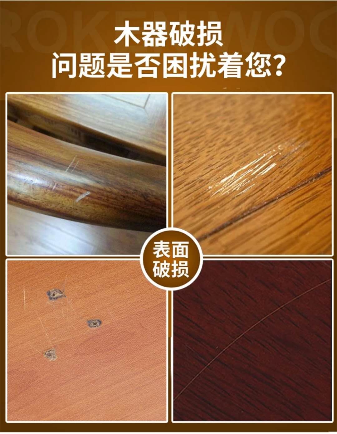 实木地板划痕怎么修复