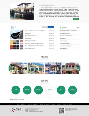 义乌创博网络公司 网站建设/小程序开发/网站优化营销型网站建设.