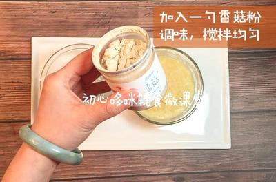 宝宝香菇粉的功效与作用