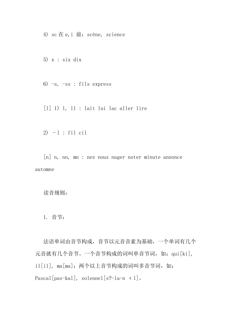 express读音读b还是p
