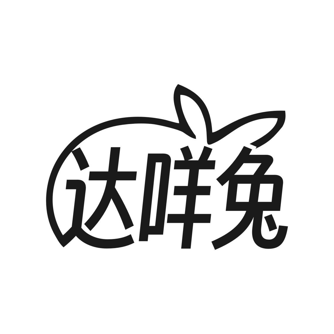 达咩兔