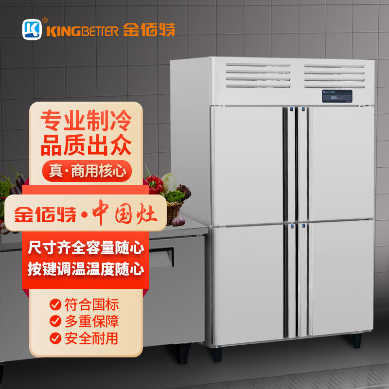 饭店厨房冷柜尺寸