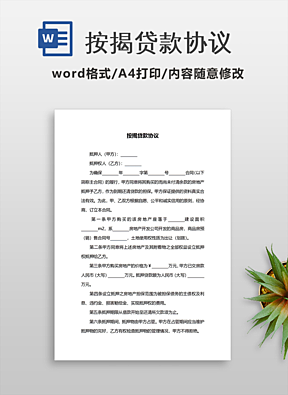 按揭车转让协议有效吗
