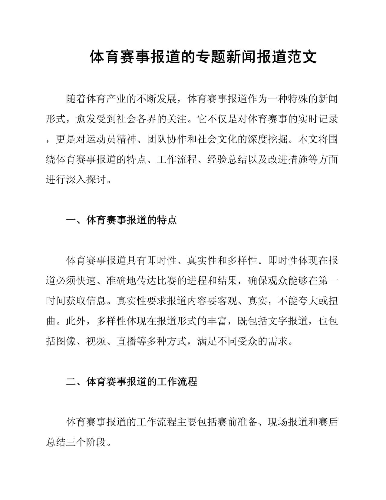 澳门老葡京平台登录昔日主场八一体育馆照片
